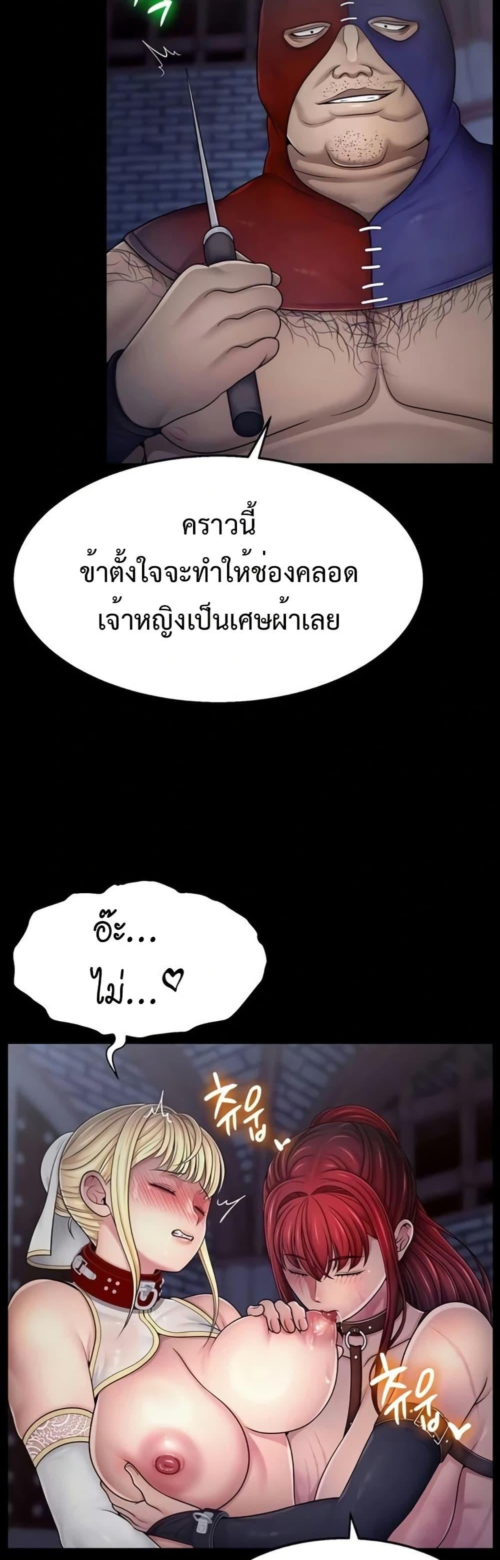 Ero: The Princess Submits – Ero: The Princess Submits – ตอนที่ 5 หน้า 2