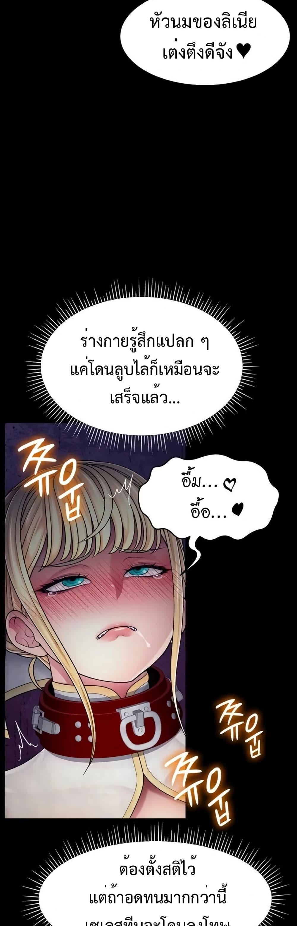 Ero: The Princess Submits – Ero: The Princess Submits – ตอนที่ 5 หน้า 3