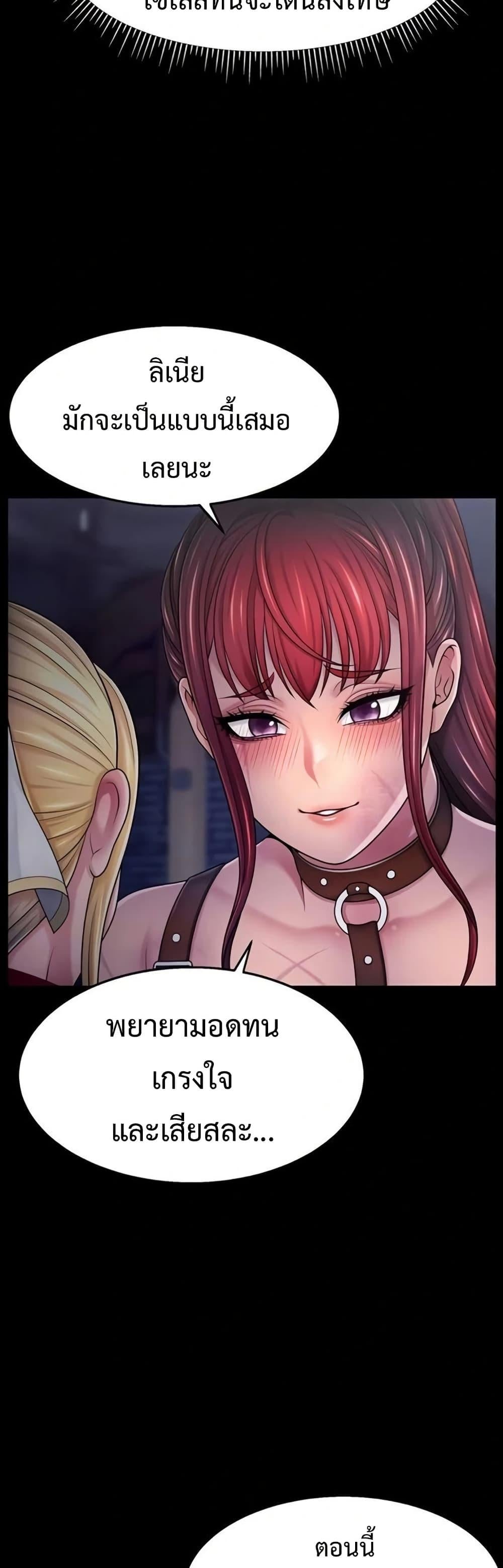 Ero: The Princess Submits – Ero: The Princess Submits – ตอนที่ 5 หน้า 4