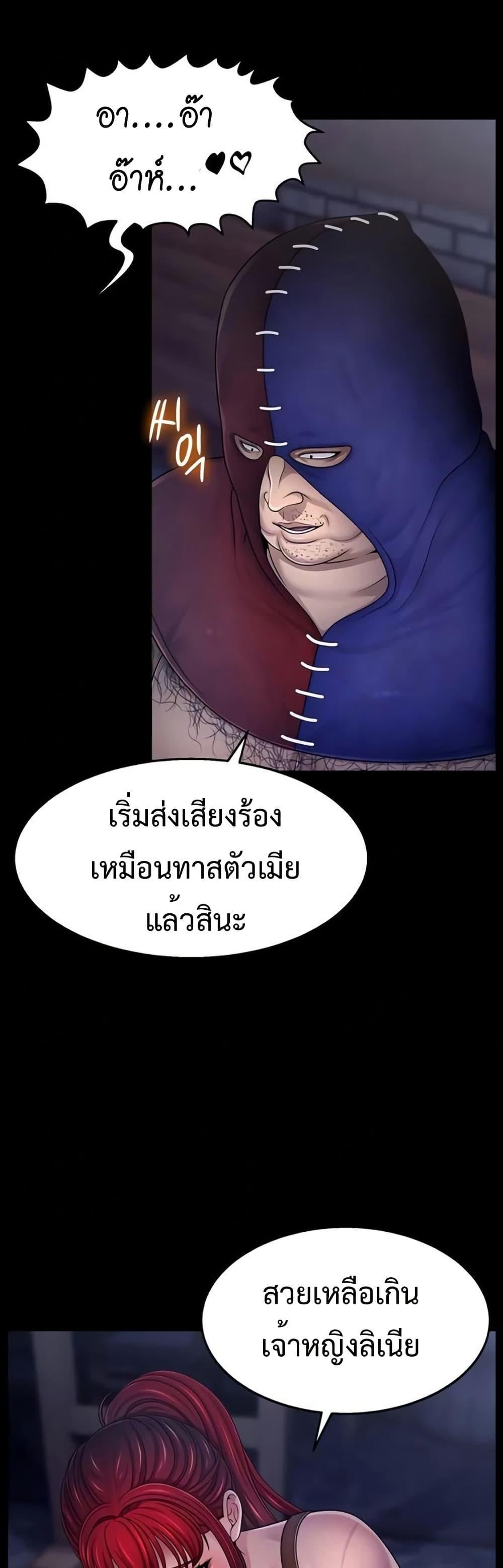 Ero: The Princess Submits – Ero: The Princess Submits – ตอนที่ 5 หน้า 9
