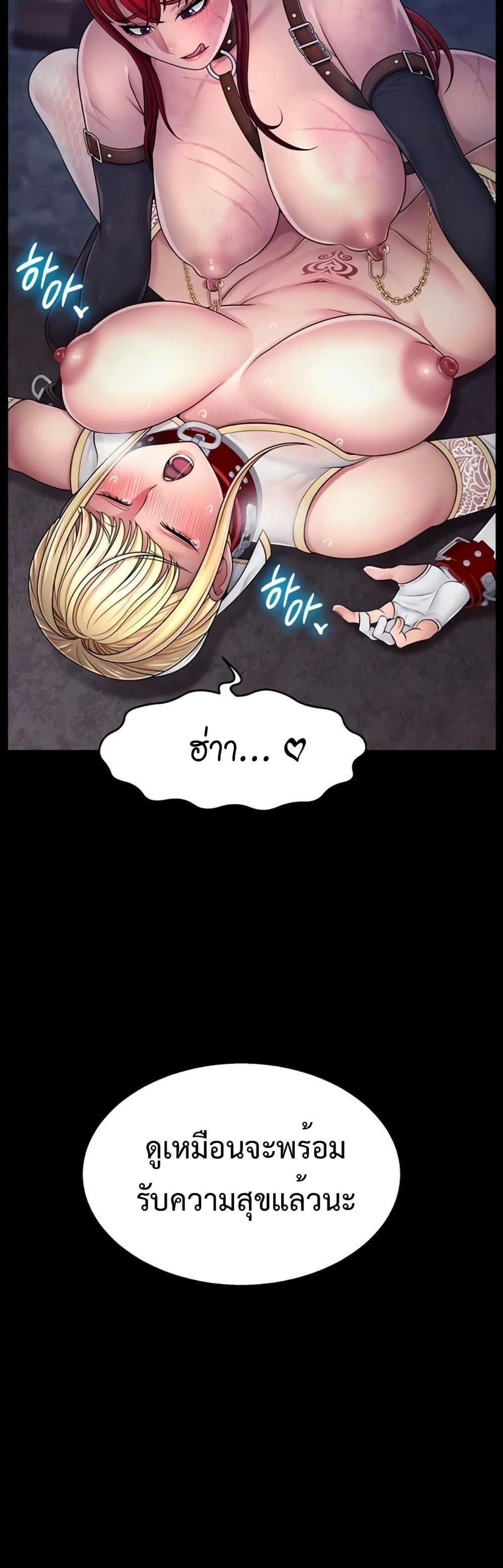 Ero: The Princess Submits – Ero: The Princess Submits – ตอนที่ 5 หน้า 10
