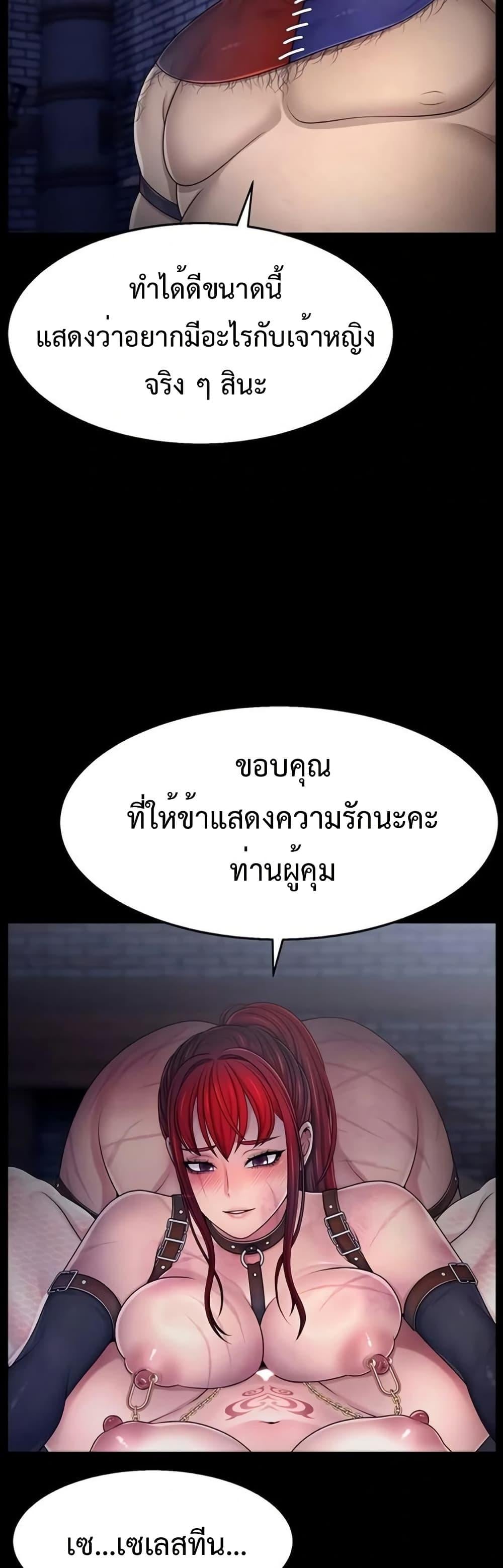 Ero: The Princess Submits – Ero: The Princess Submits – ตอนที่ 5 หน้า 20