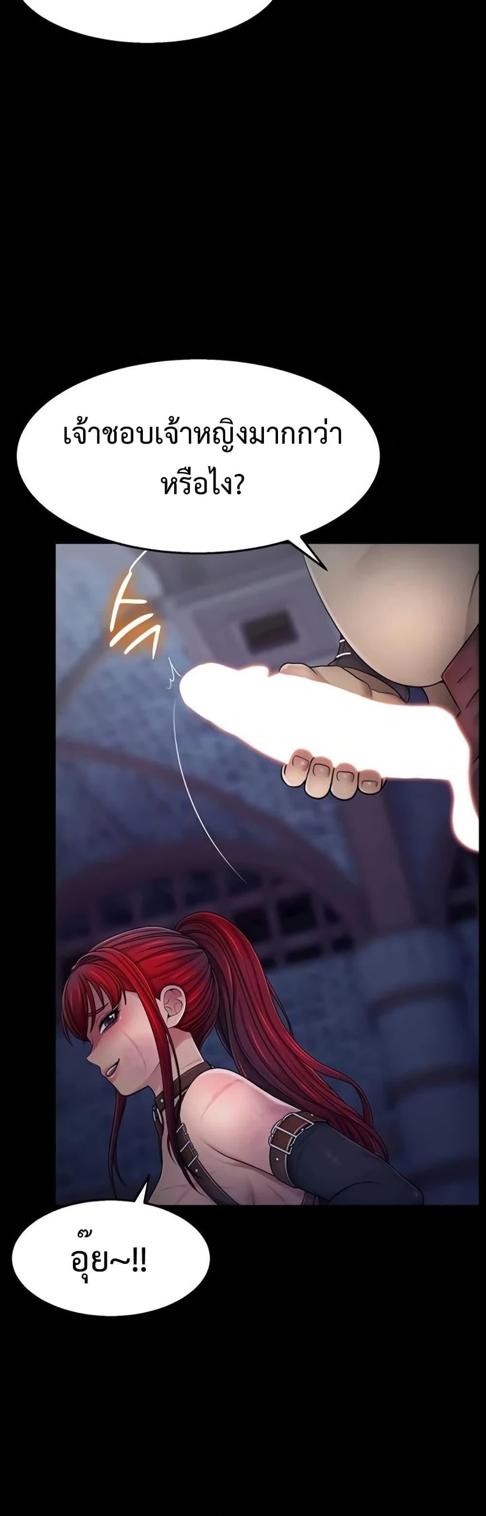 Ero: The Princess Submits – Ero: The Princess Submits – ตอนที่ 5 หน้า 21