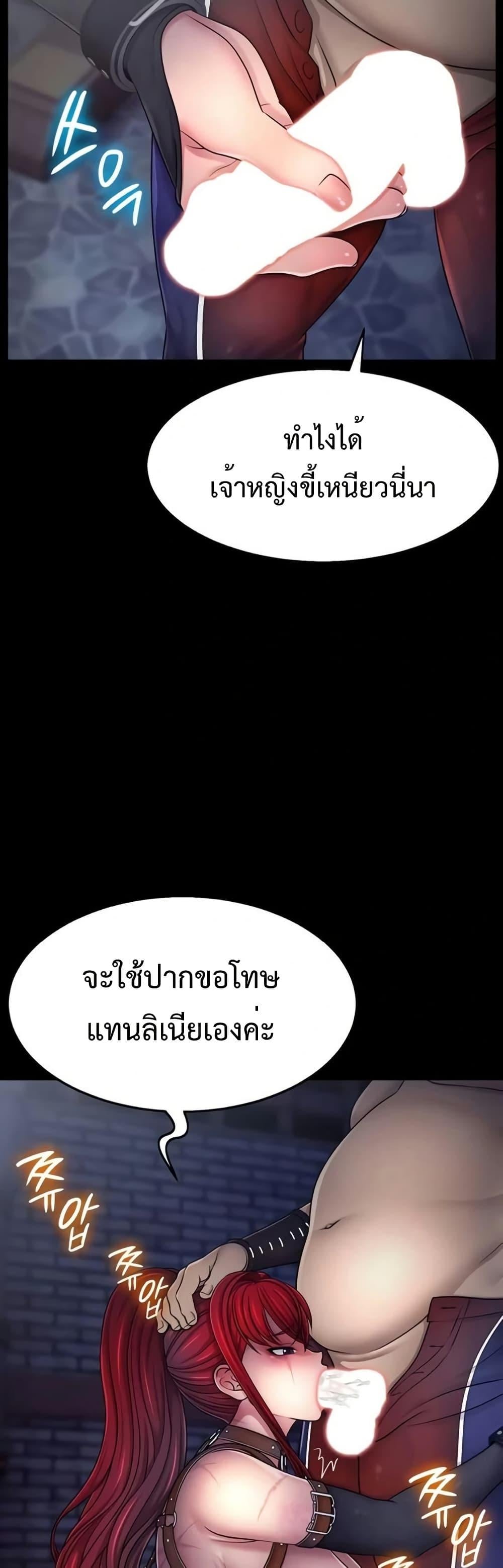 Ero: The Princess Submits – Ero: The Princess Submits – ตอนที่ 5 หน้า 24