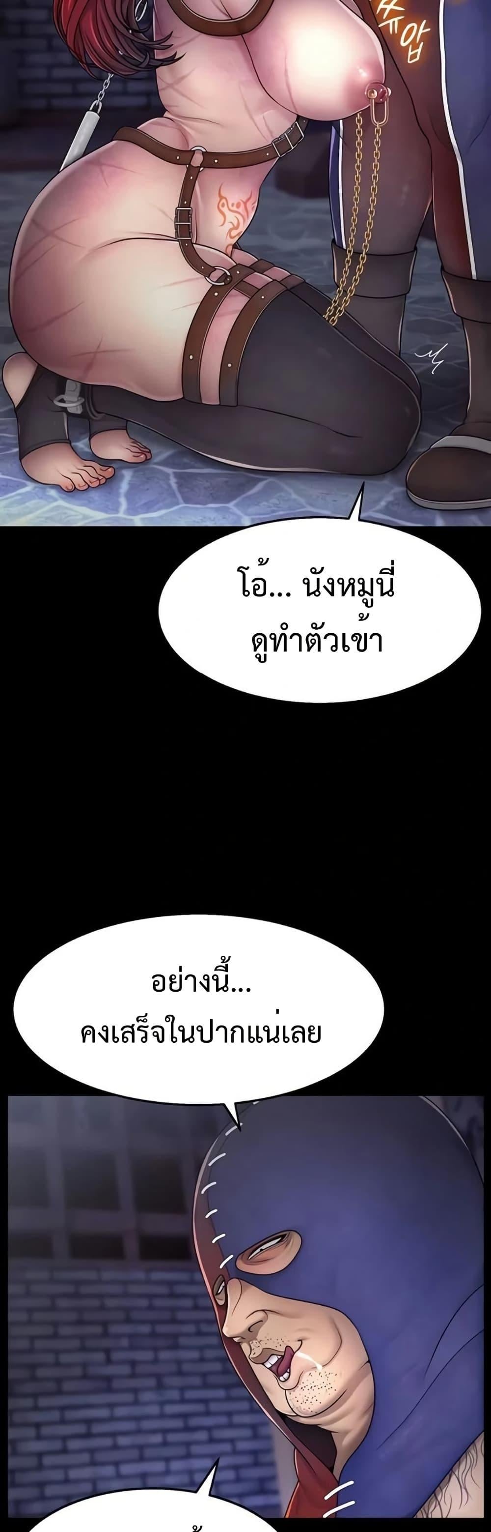 Ero: The Princess Submits – Ero: The Princess Submits – ตอนที่ 5 หน้า 25