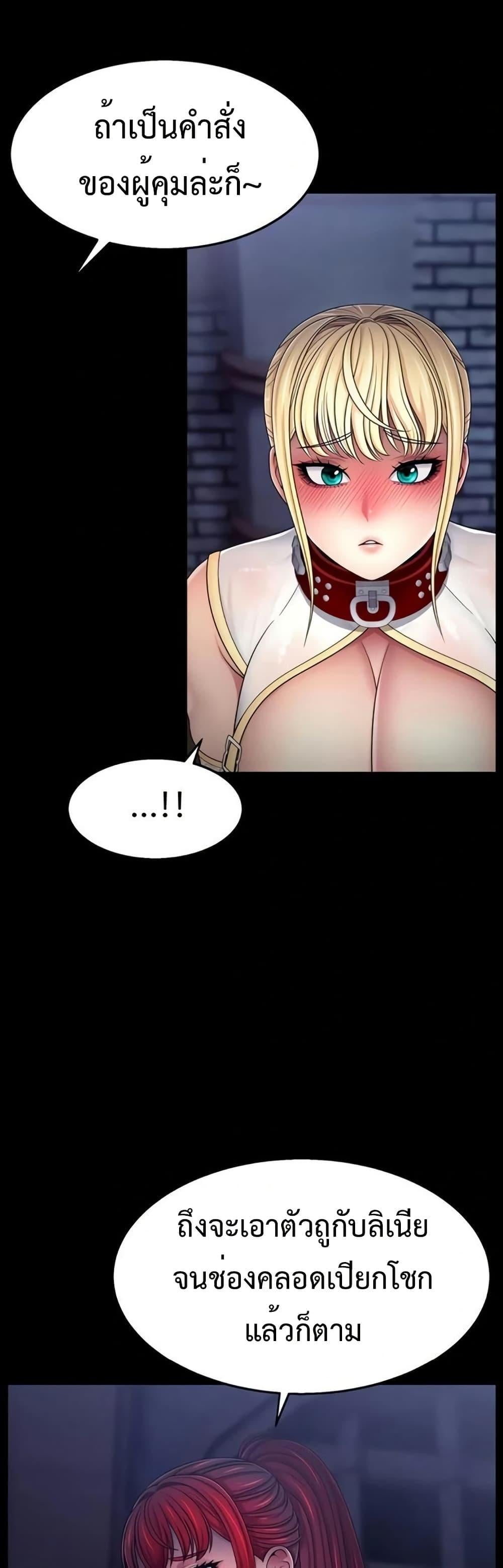 Ero: The Princess Submits – Ero: The Princess Submits – ตอนที่ 5 หน้า 27