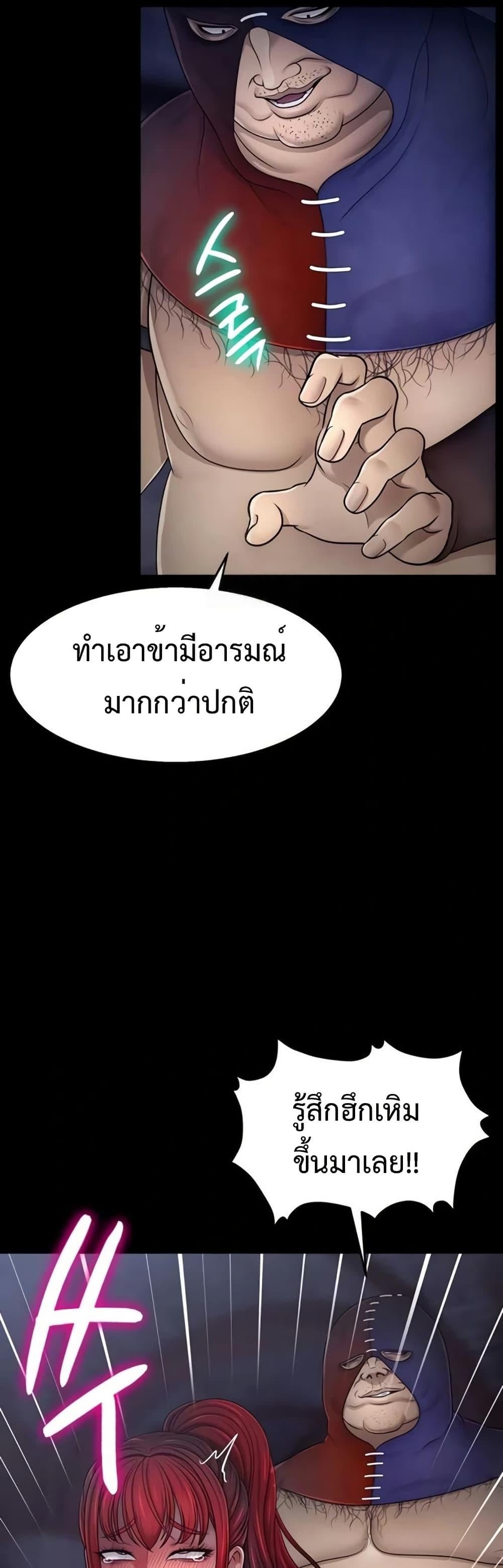 Ero: The Princess Submits – Ero: The Princess Submits – ตอนที่ 5 หน้า 29