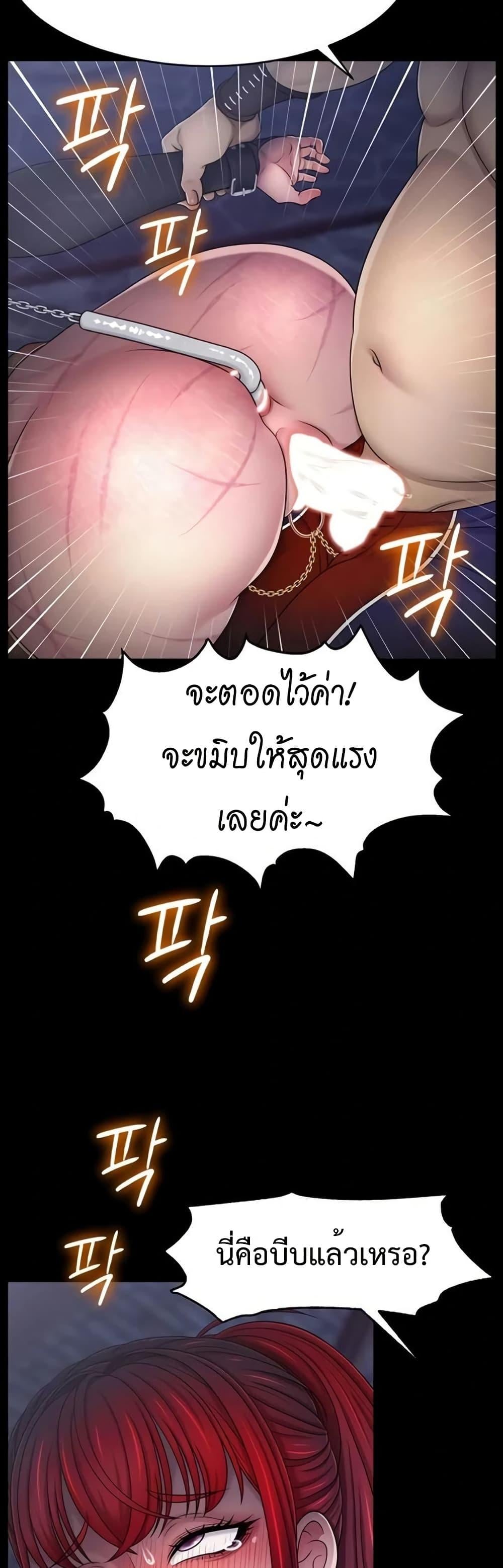 Ero: The Princess Submits – Ero: The Princess Submits – ตอนที่ 5 หน้า 31