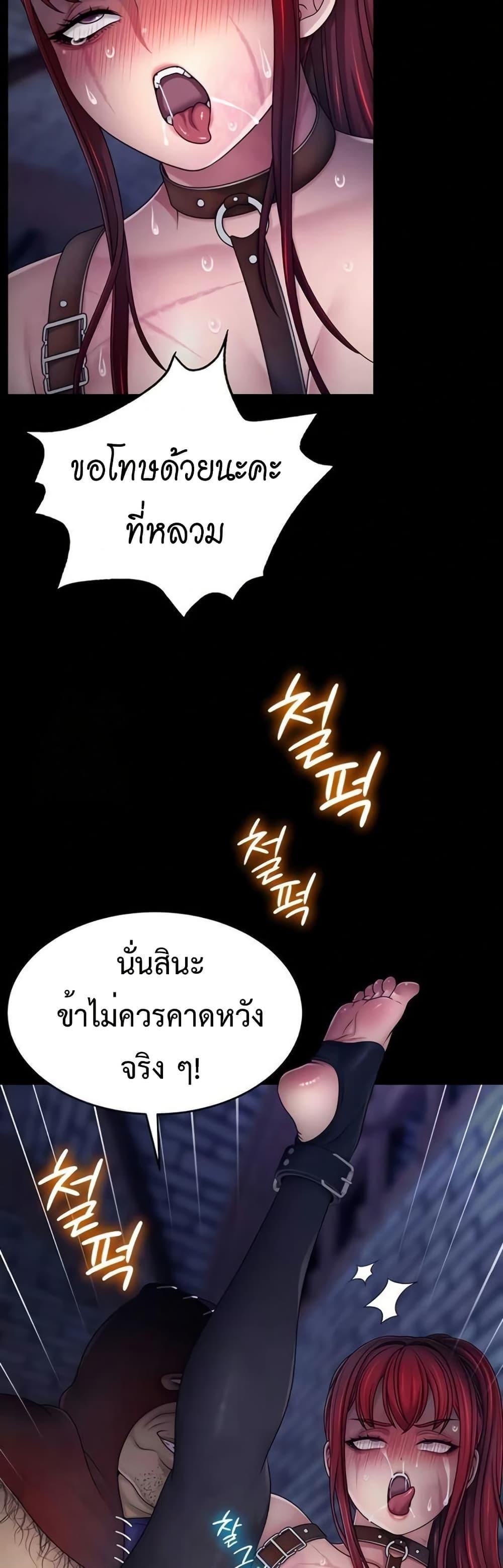 Ero: The Princess Submits – Ero: The Princess Submits – ตอนที่ 5 หน้า 32
