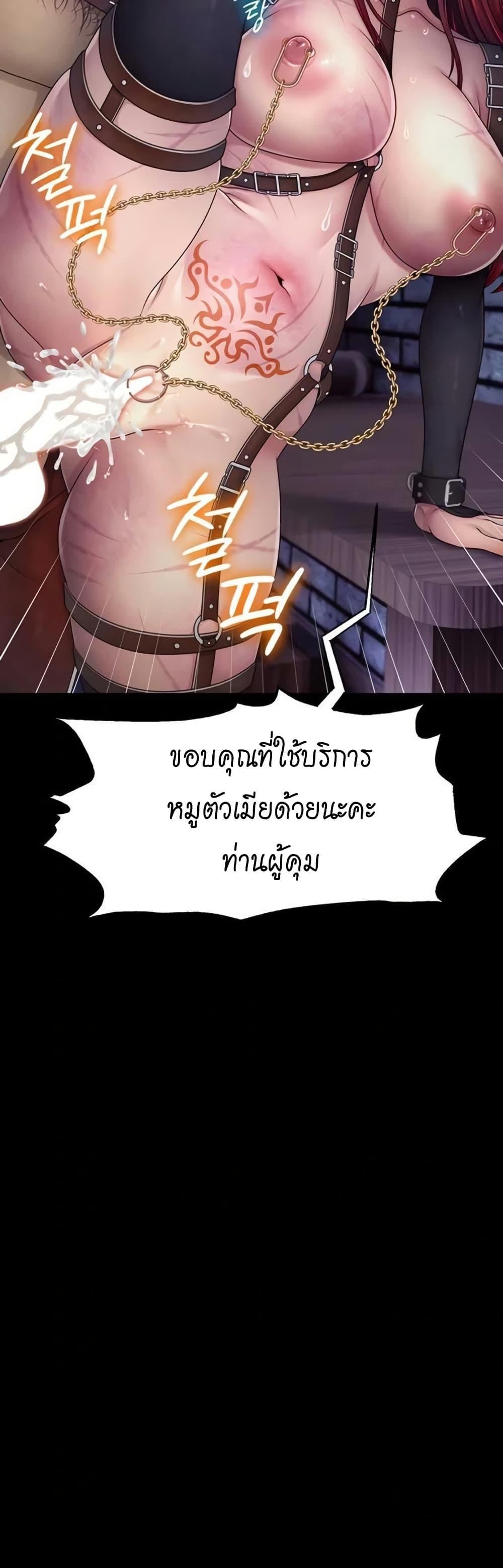 Ero: The Princess Submits – Ero: The Princess Submits – ตอนที่ 5 หน้า 33