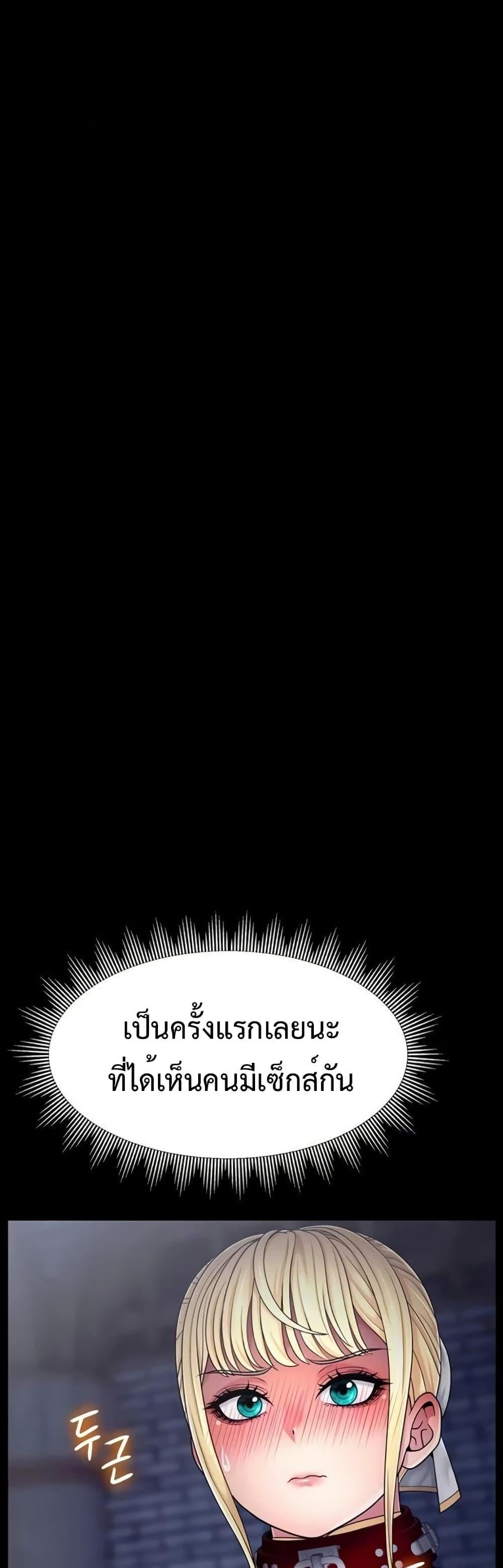 Ero: The Princess Submits – Ero: The Princess Submits – ตอนที่ 5 หน้า 34