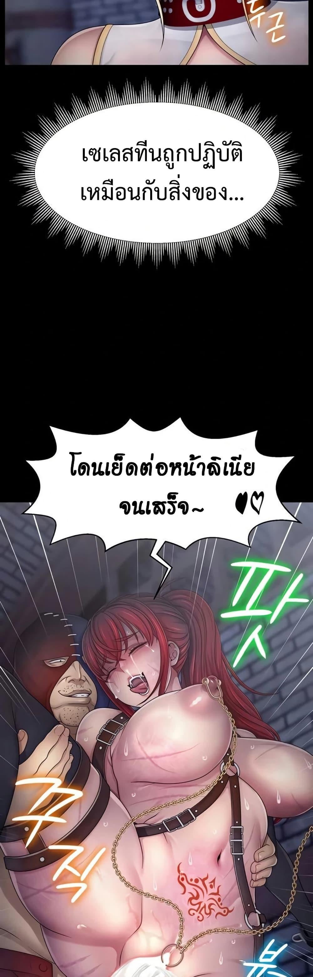 Ero: The Princess Submits – Ero: The Princess Submits – ตอนที่ 5 หน้า 35