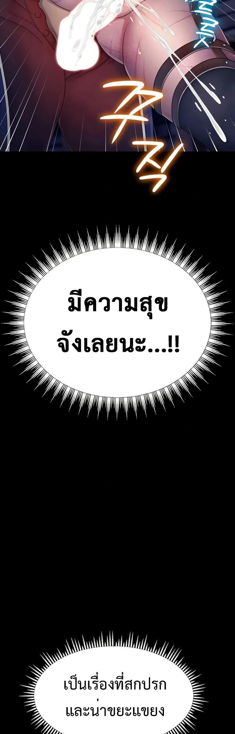 Ero: The Princess Submits – Ero: The Princess Submits – ตอนที่ 5 หน้า 36