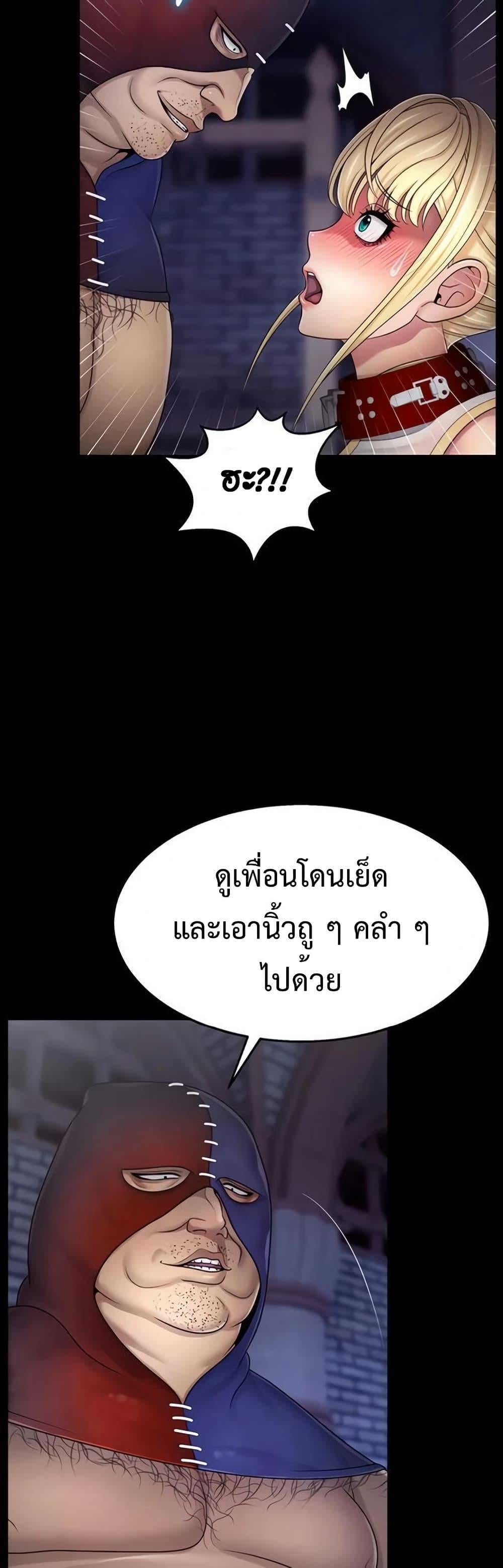 Ero: The Princess Submits – Ero: The Princess Submits – ตอนที่ 5 หน้า 38