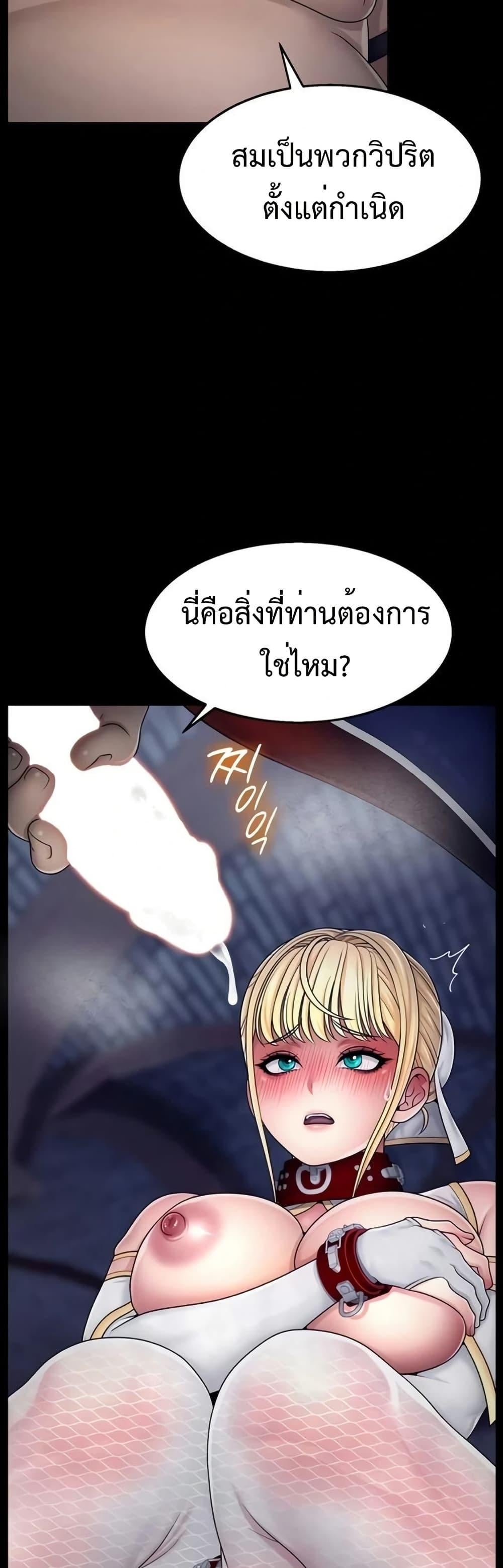 Ero: The Princess Submits – Ero: The Princess Submits – ตอนที่ 5 หน้า 39
