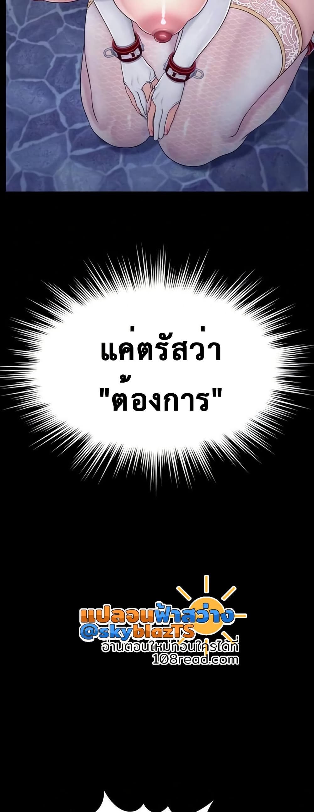 Ero: The Princess Submits – Ero: The Princess Submits – ตอนที่ 6 หน้า 5