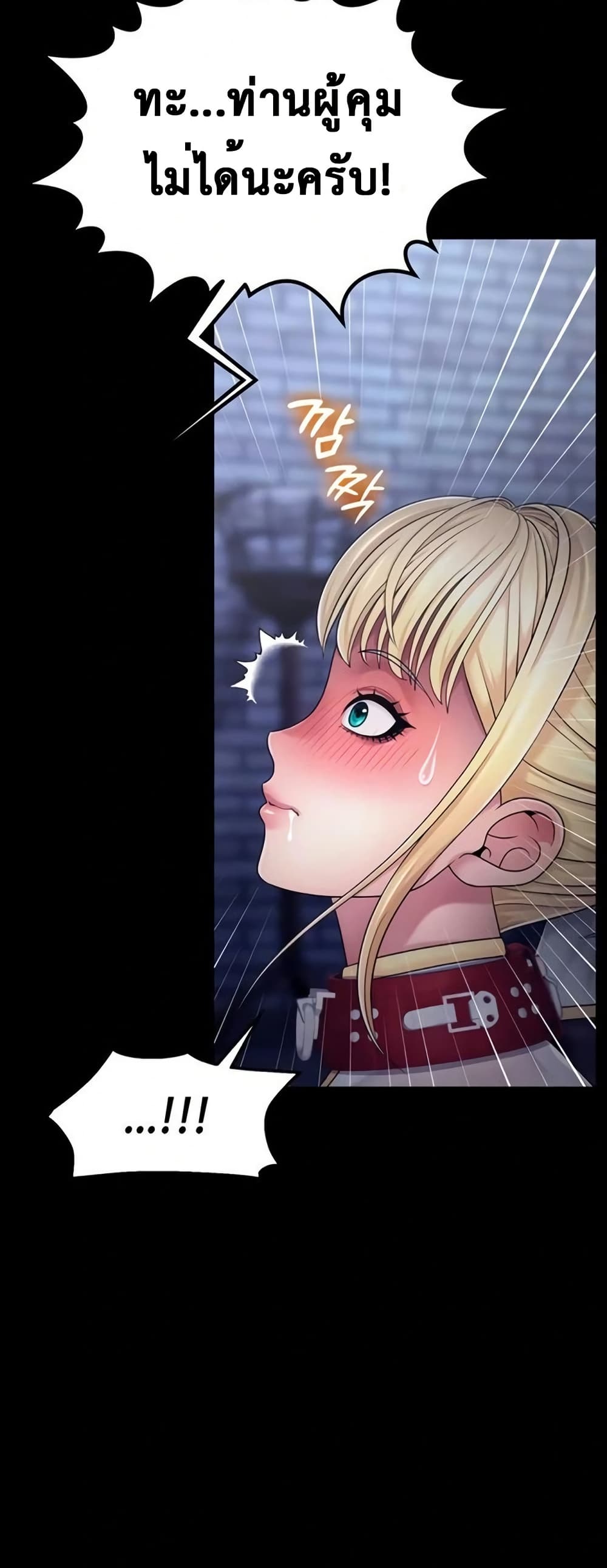 Ero: The Princess Submits – Ero: The Princess Submits – ตอนที่ 6 หน้า 6