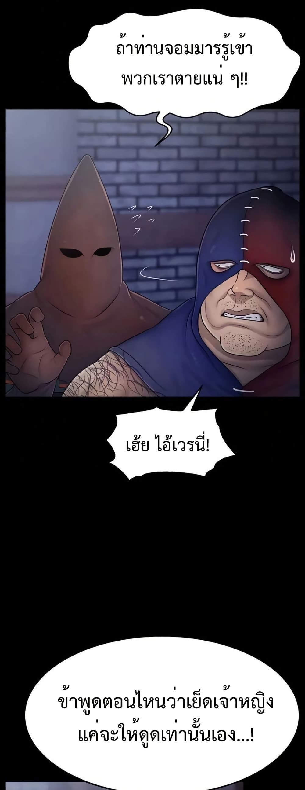Ero: The Princess Submits – Ero: The Princess Submits – ตอนที่ 6 หน้า 7