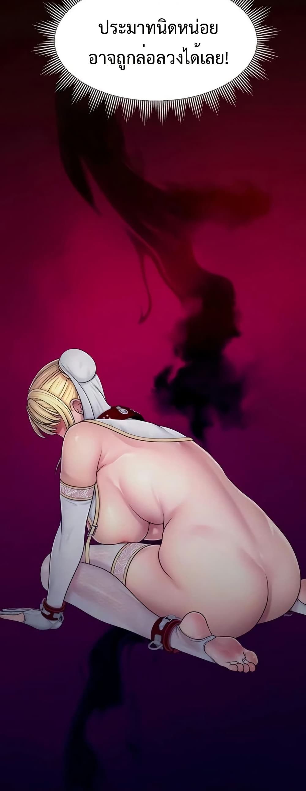 Ero: The Princess Submits – Ero: The Princess Submits – ตอนที่ 6 หน้า 11
