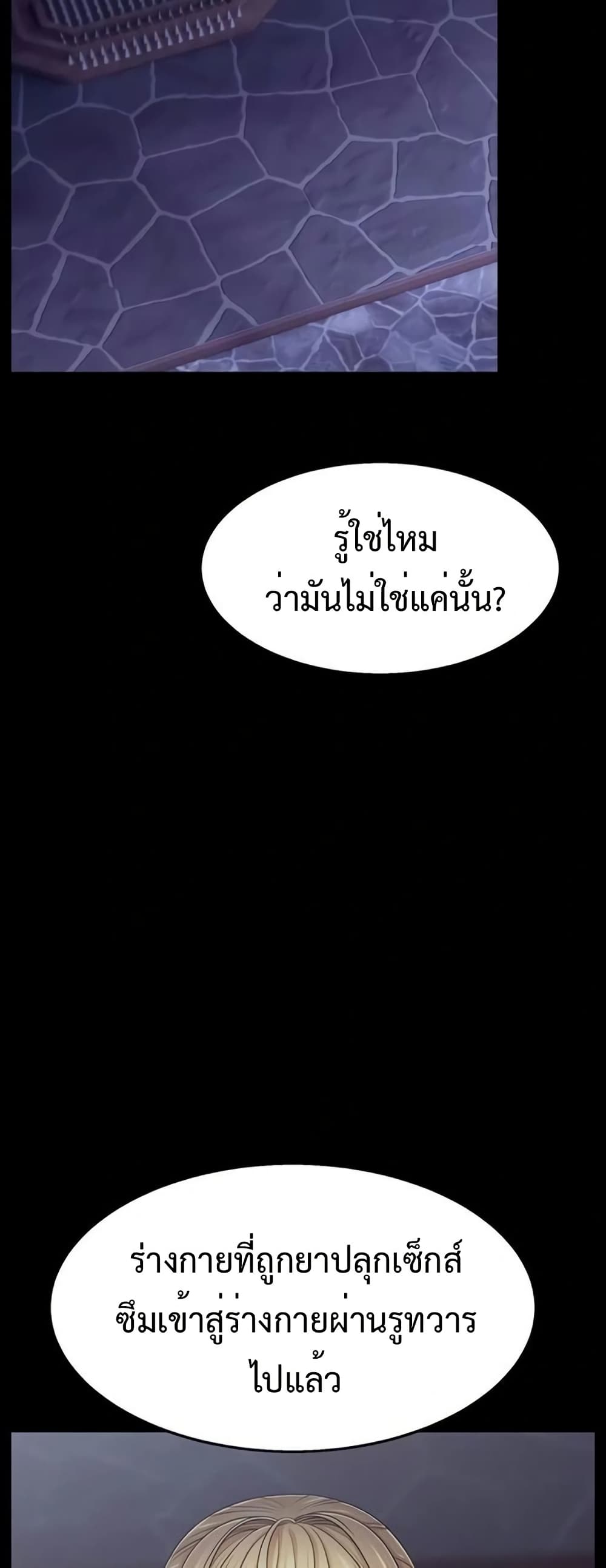 Ero: The Princess Submits – Ero: The Princess Submits – ตอนที่ 6 หน้า 13