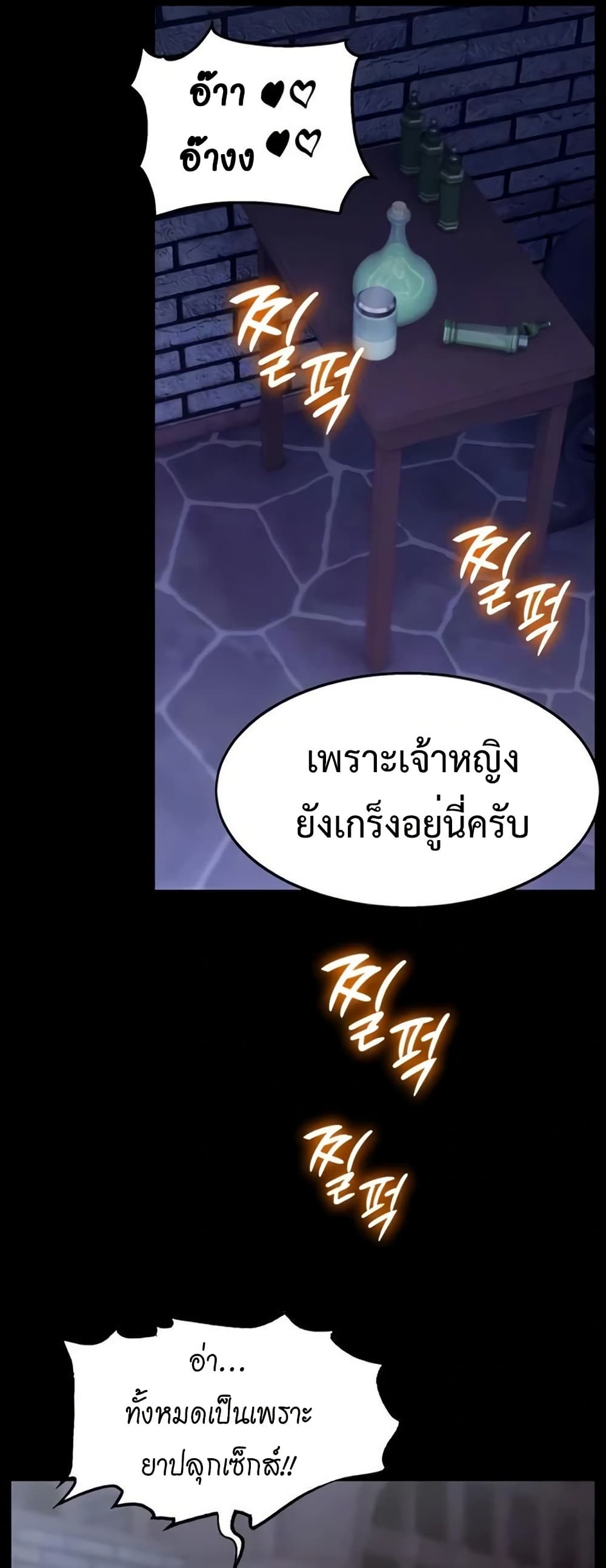 Ero: The Princess Submits – Ero: The Princess Submits – ตอนที่ 6 หน้า 16