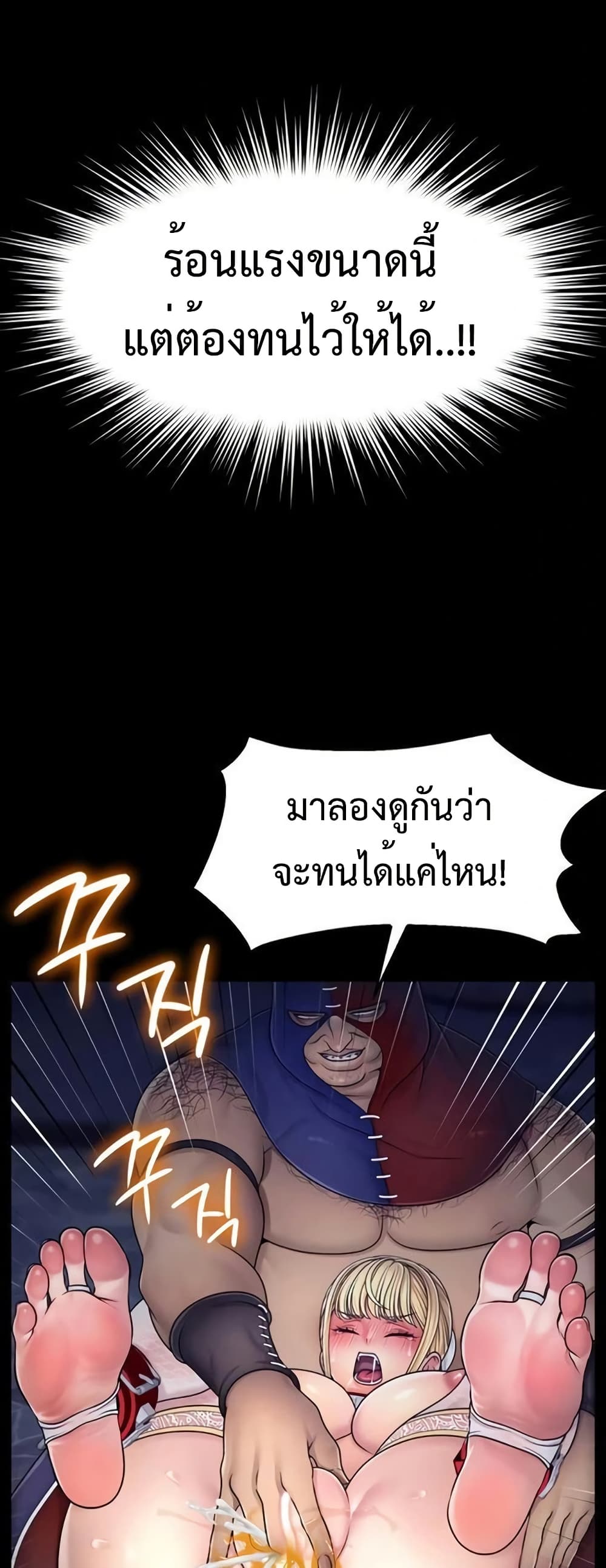 Ero: The Princess Submits – Ero: The Princess Submits – ตอนที่ 6 หน้า 19