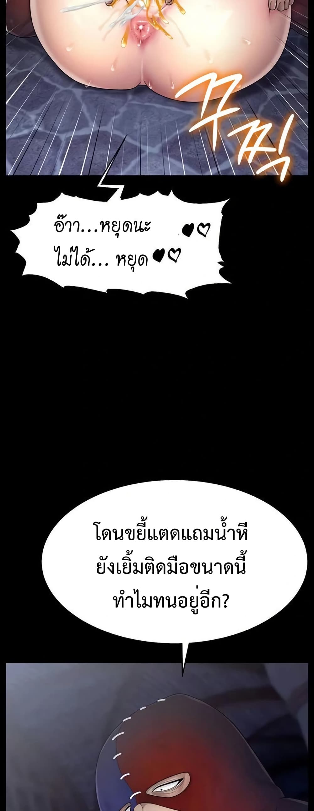 Ero: The Princess Submits – Ero: The Princess Submits – ตอนที่ 6 หน้า 20
