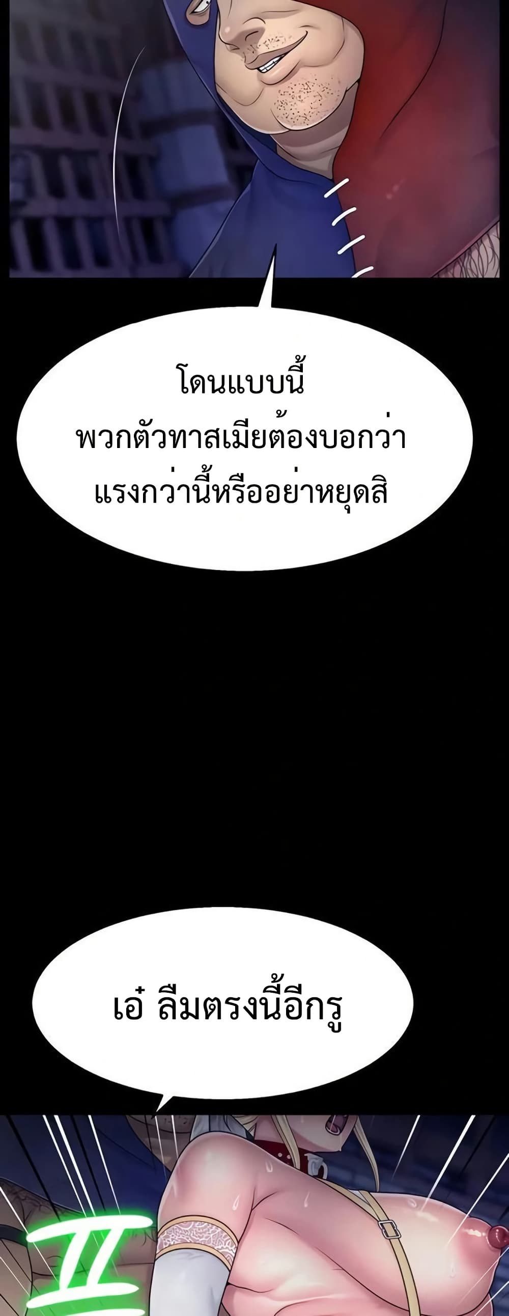 Ero: The Princess Submits – Ero: The Princess Submits – ตอนที่ 6 หน้า 21