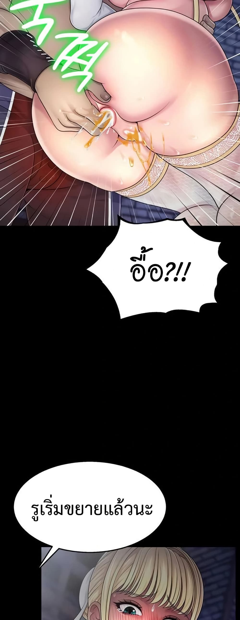Ero: The Princess Submits – Ero: The Princess Submits – ตอนที่ 6 หน้า 22
