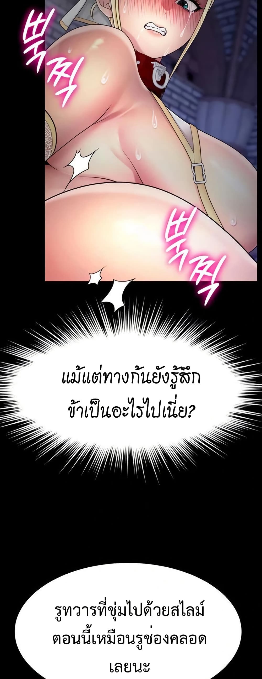 Ero: The Princess Submits – Ero: The Princess Submits – ตอนที่ 6 หน้า 23