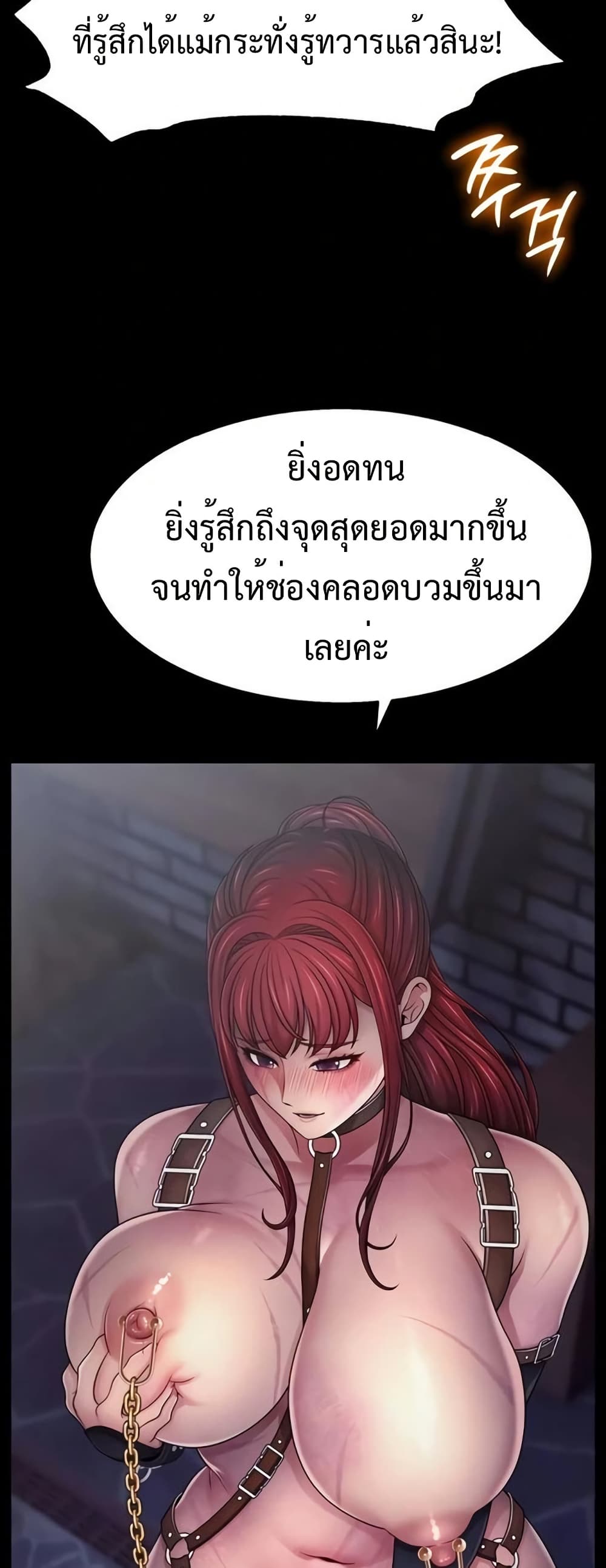 Ero: The Princess Submits – Ero: The Princess Submits – ตอนที่ 6 หน้า 27