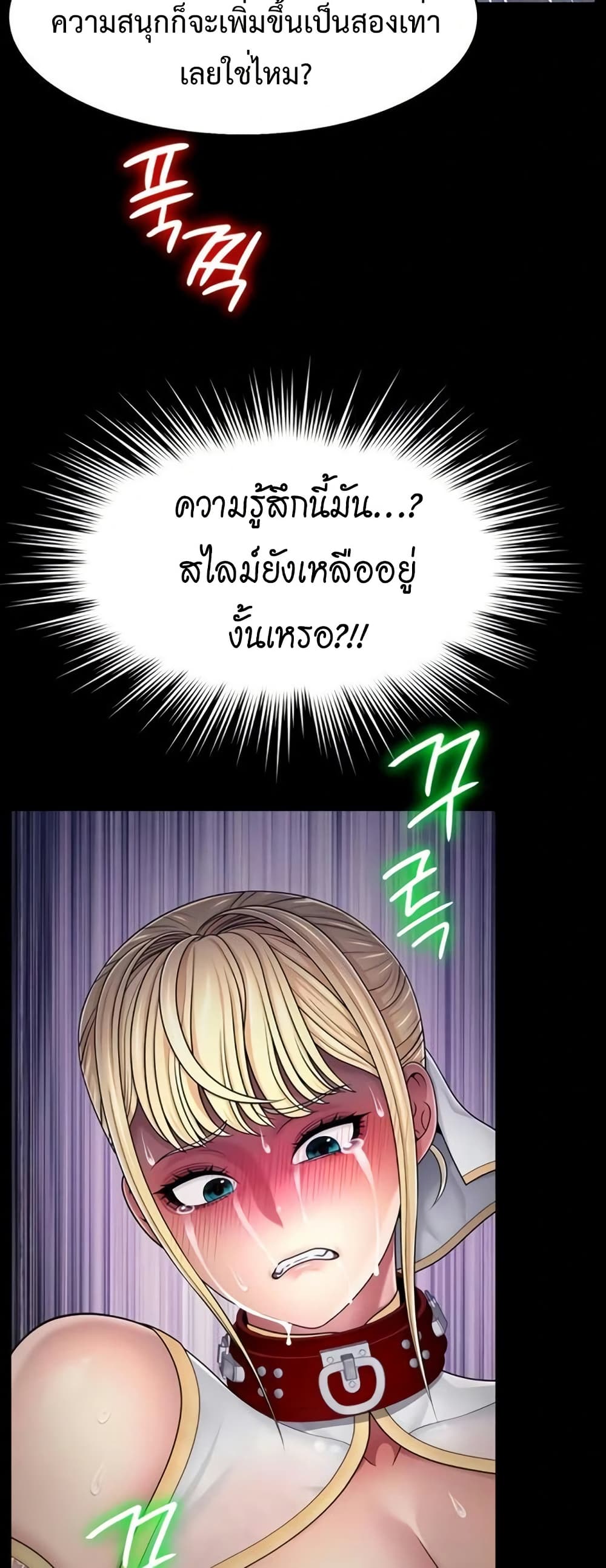 Ero: The Princess Submits – Ero: The Princess Submits – ตอนที่ 6 หน้า 30