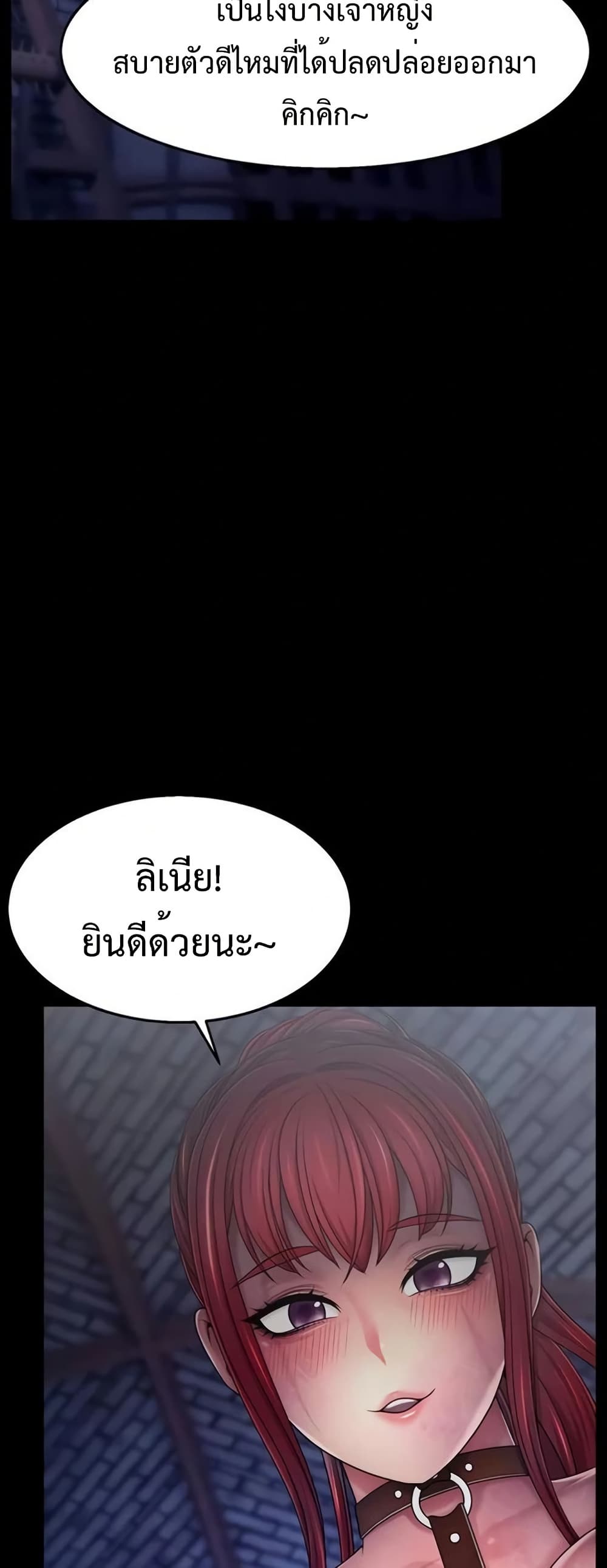 Ero: The Princess Submits – Ero: The Princess Submits – ตอนที่ 6 หน้า 34