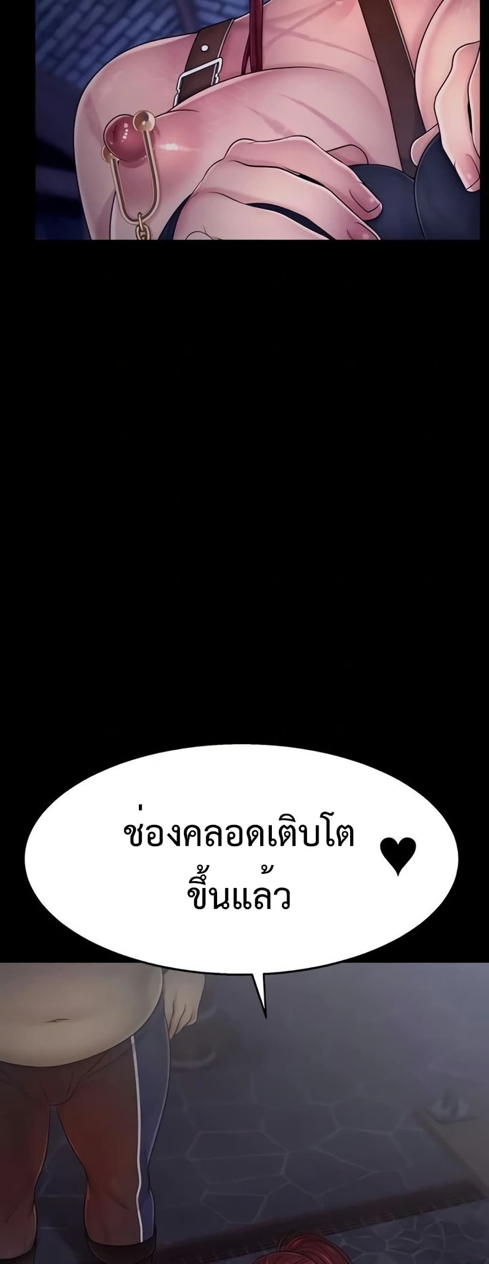 Ero: The Princess Submits – Ero: The Princess Submits – ตอนที่ 6 หน้า 35