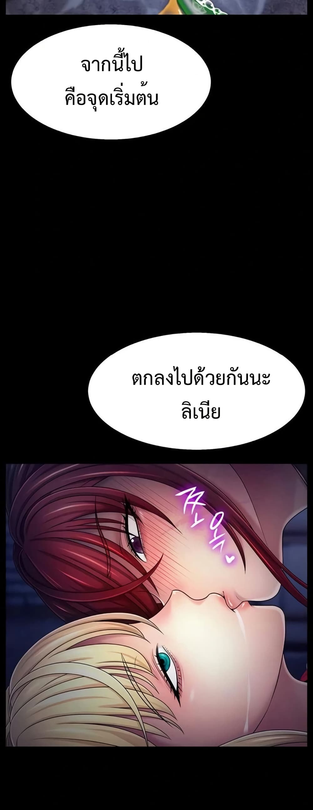Ero: The Princess Submits – Ero: The Princess Submits – ตอนที่ 6 หน้า 38