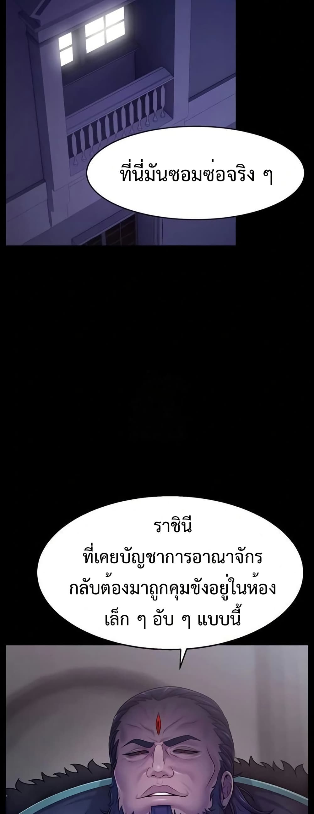Ero: The Princess Submits – Ero: The Princess Submits – ตอนที่ 6 หน้า 41