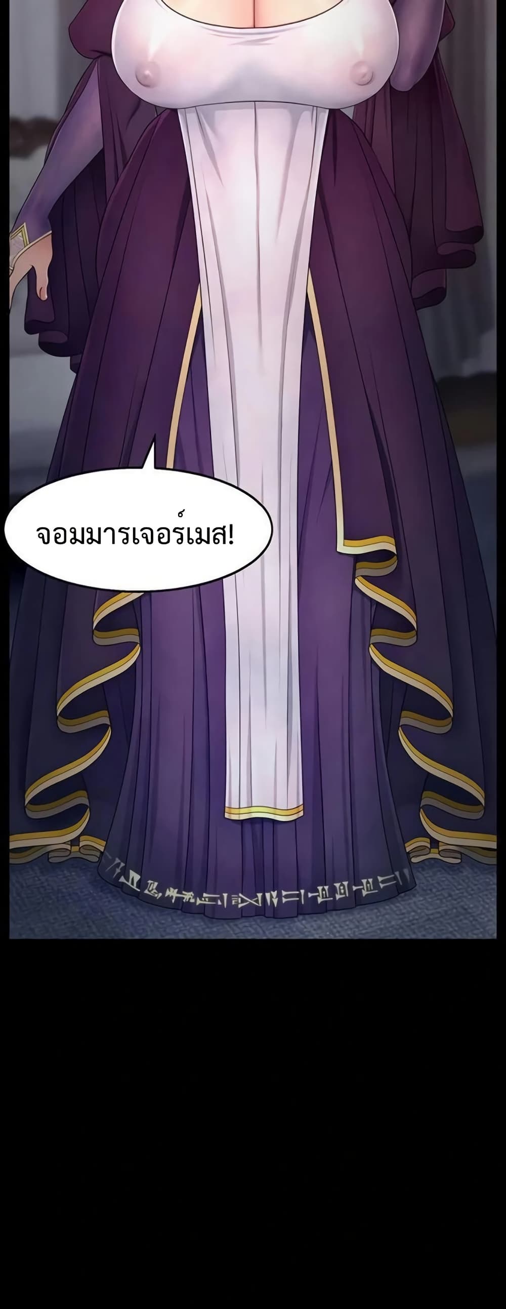 Ero: The Princess Submits – Ero: The Princess Submits – ตอนที่ 6 หน้า 43