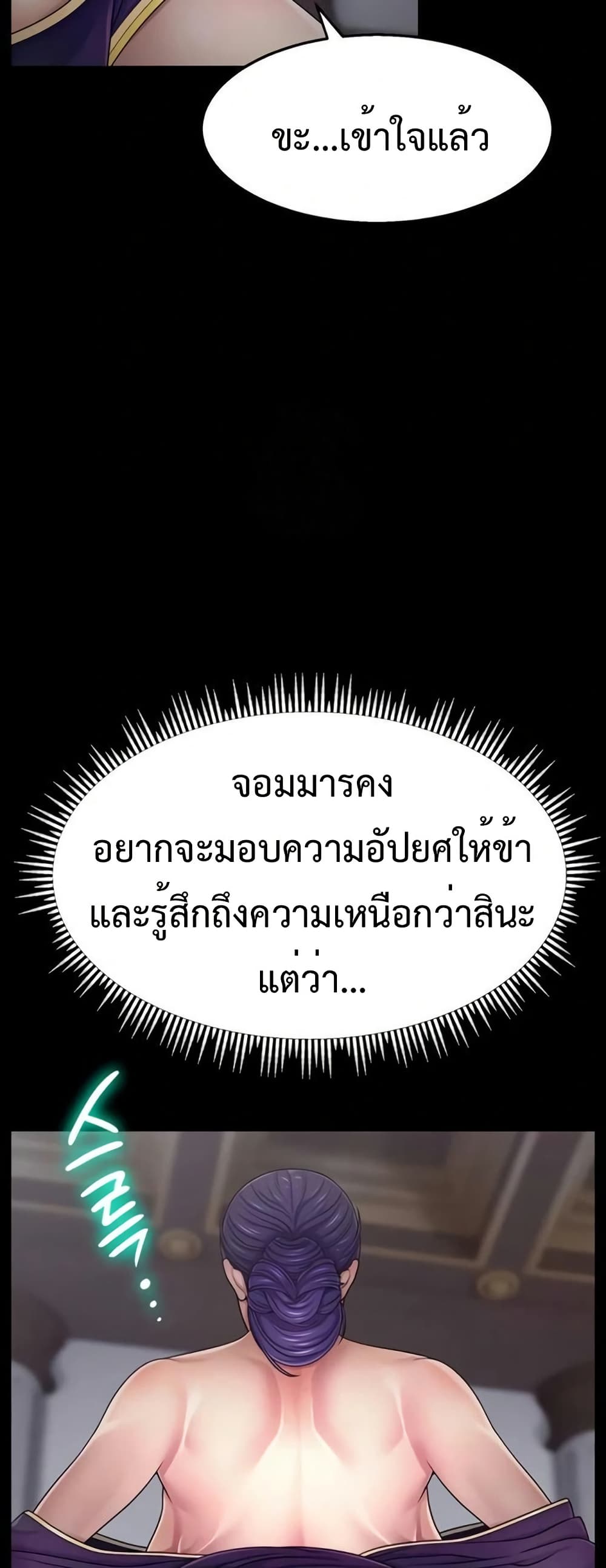 Ero: The Princess Submits – Ero: The Princess Submits – ตอนที่ 6 หน้า 49