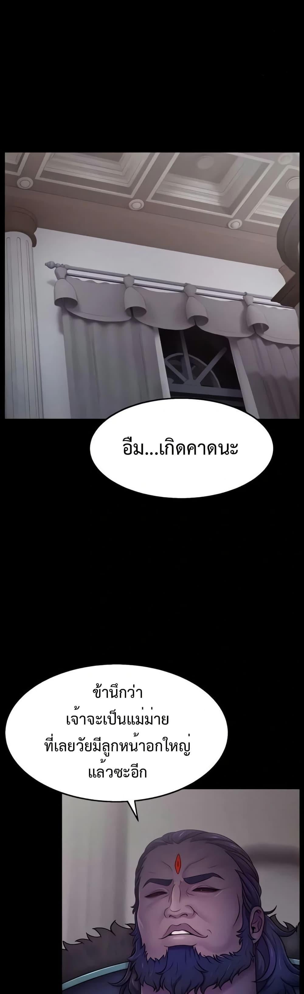Ero: The Princess Submits – Ero: The Princess Submits – ตอนที่ 7 หน้า 1