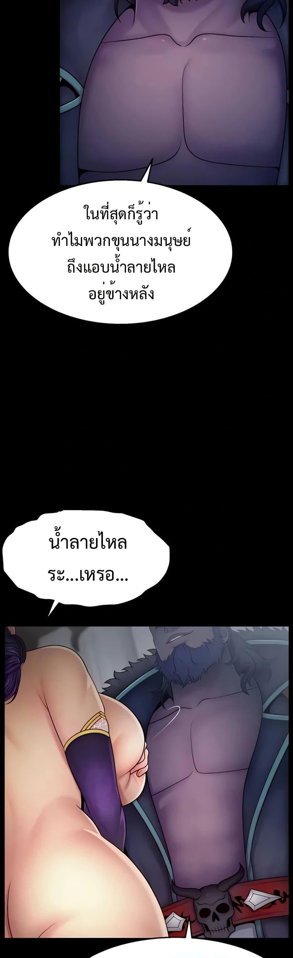 Ero: The Princess Submits – Ero: The Princess Submits – ตอนที่ 7 หน้า 2