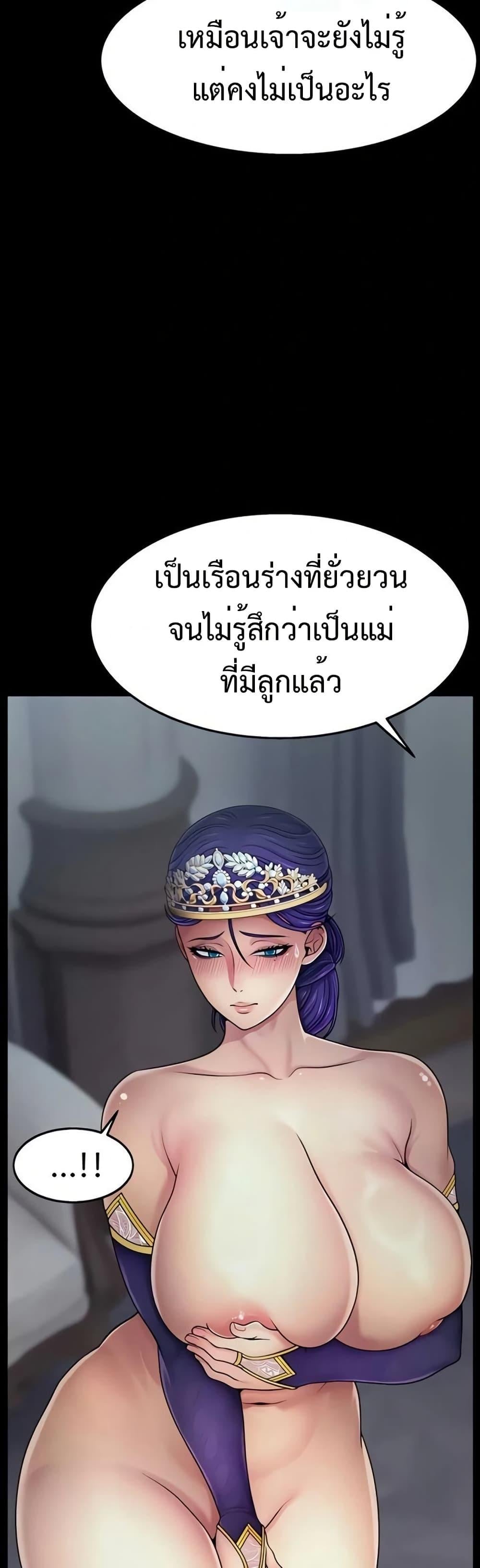 Ero: The Princess Submits – Ero: The Princess Submits – ตอนที่ 7 หน้า 3