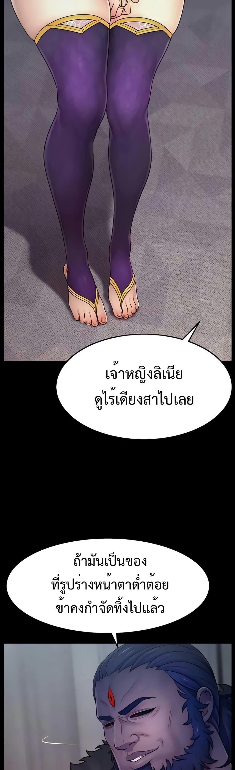 Ero: The Princess Submits – Ero: The Princess Submits – ตอนที่ 7 หน้า 4