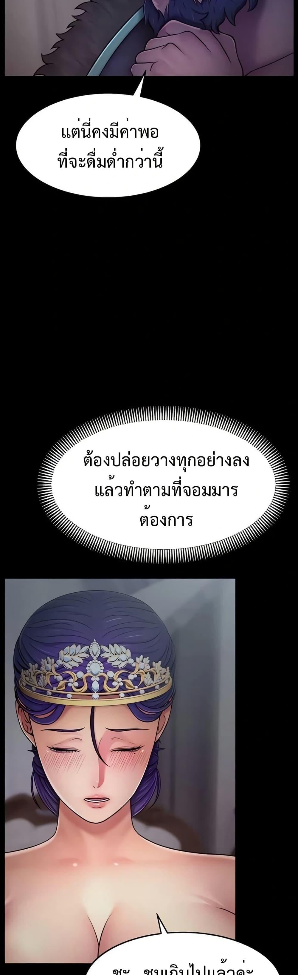 Ero: The Princess Submits – Ero: The Princess Submits – ตอนที่ 7 หน้า 5