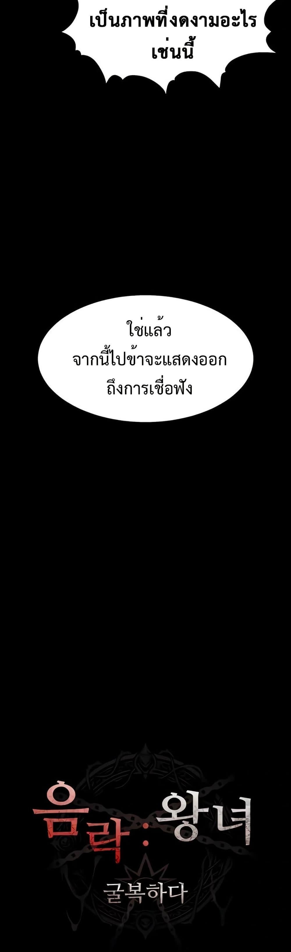 Ero: The Princess Submits – Ero: The Princess Submits – ตอนที่ 7 หน้า 8