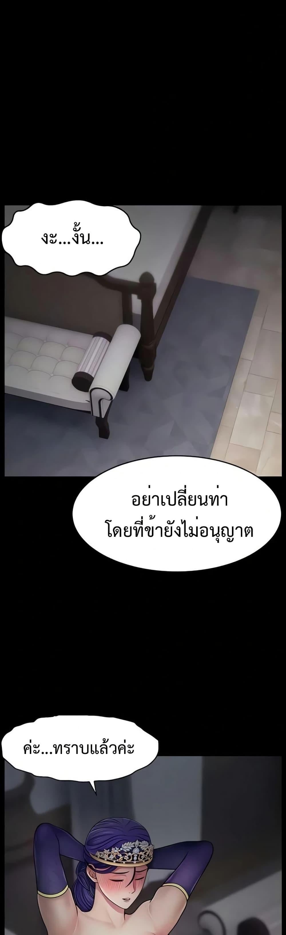 Ero: The Princess Submits – Ero: The Princess Submits – ตอนที่ 7 หน้า 9