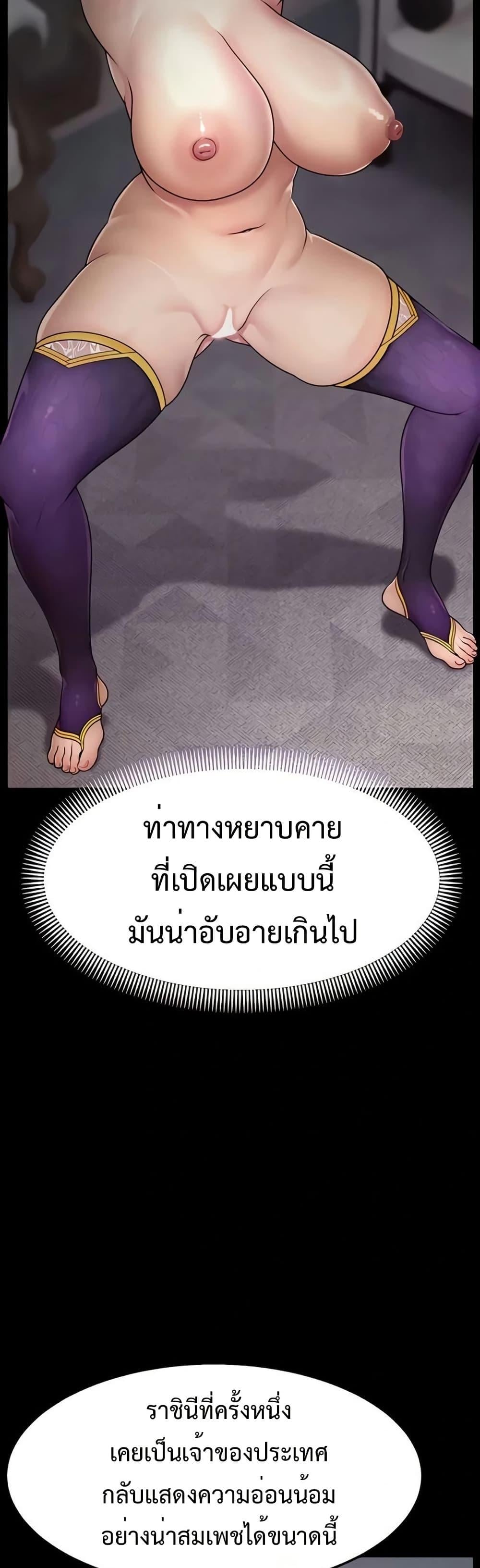 Ero: The Princess Submits – Ero: The Princess Submits – ตอนที่ 7 หน้า 10