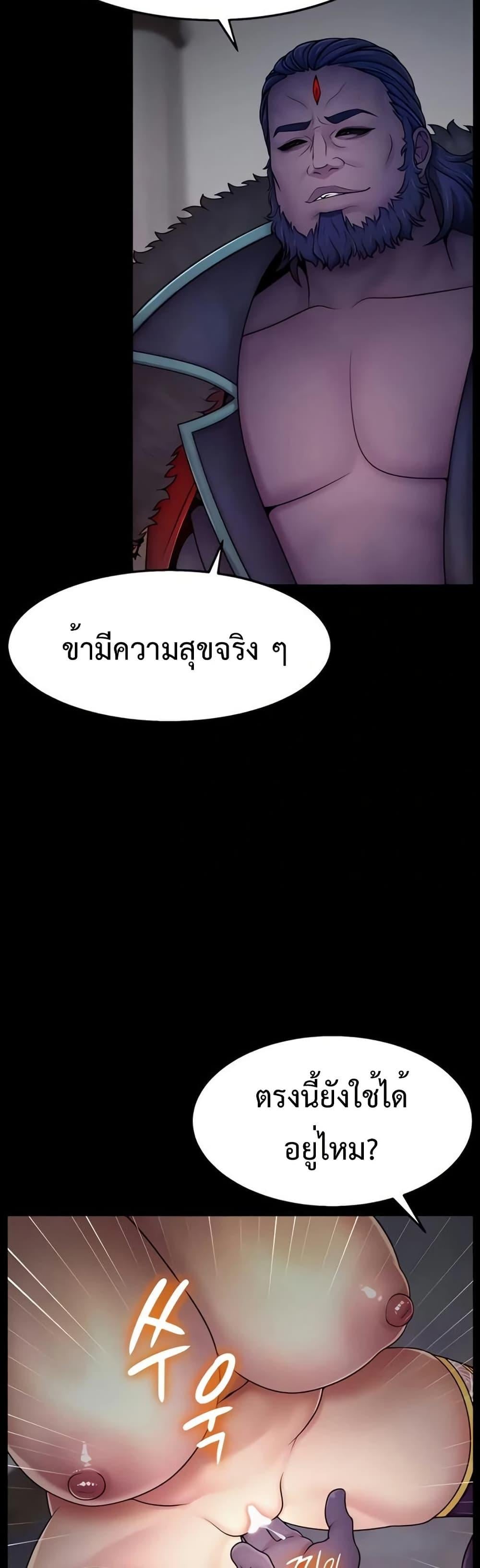 Ero: The Princess Submits – Ero: The Princess Submits – ตอนที่ 7 หน้า 11