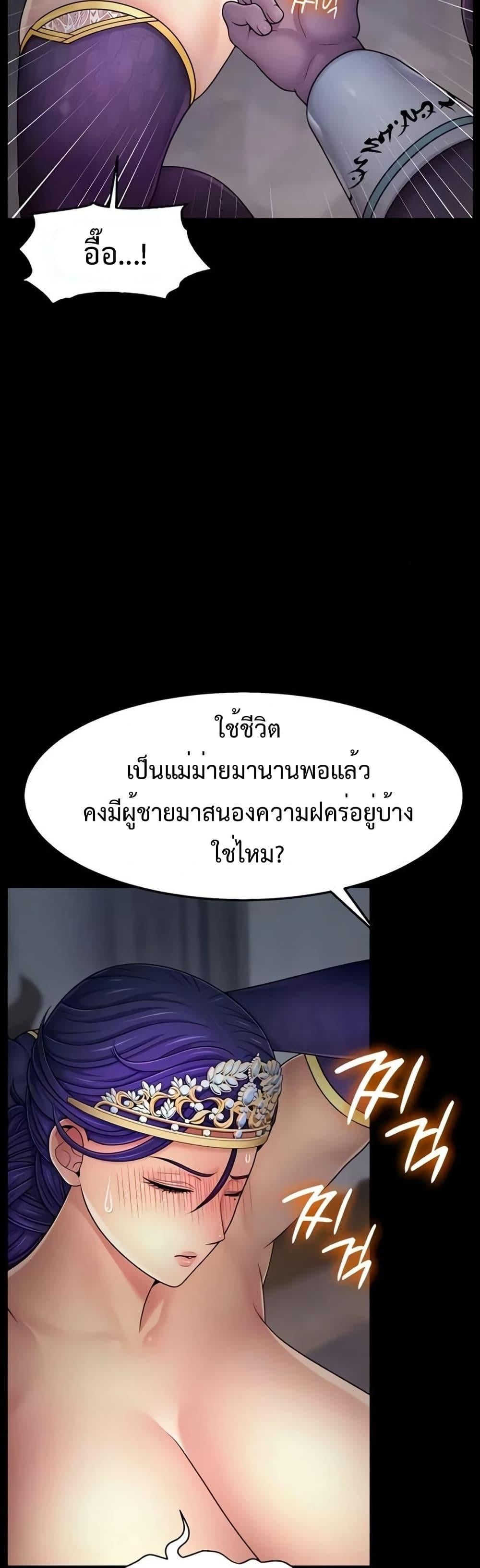 Ero: The Princess Submits – Ero: The Princess Submits – ตอนที่ 7 หน้า 12