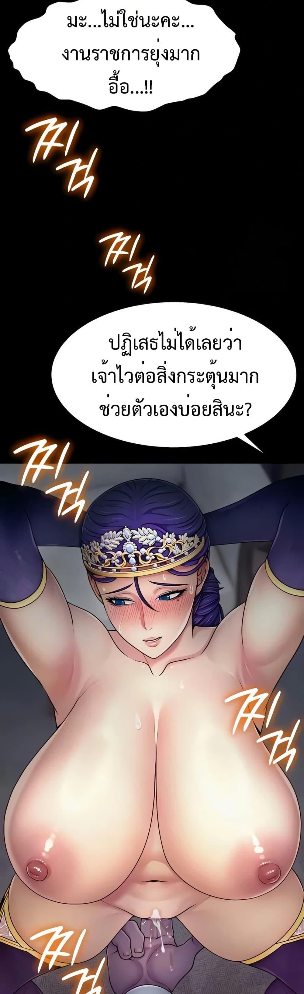 Ero: The Princess Submits – Ero: The Princess Submits – ตอนที่ 7 หน้า 13