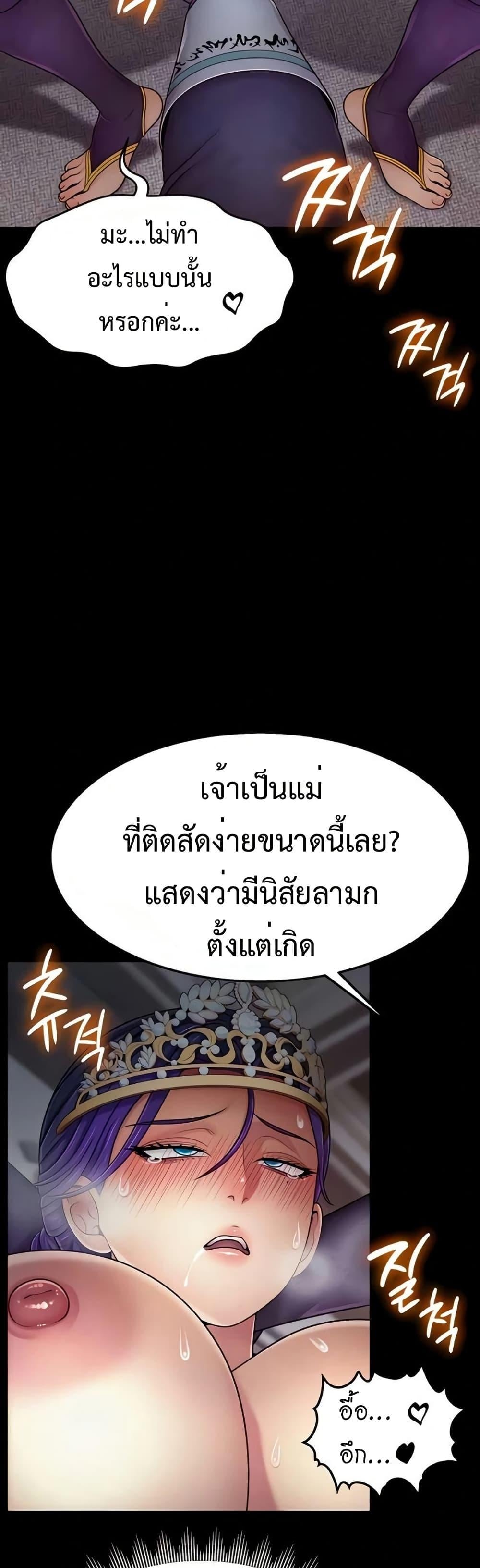 Ero: The Princess Submits – Ero: The Princess Submits – ตอนที่ 7 หน้า 14